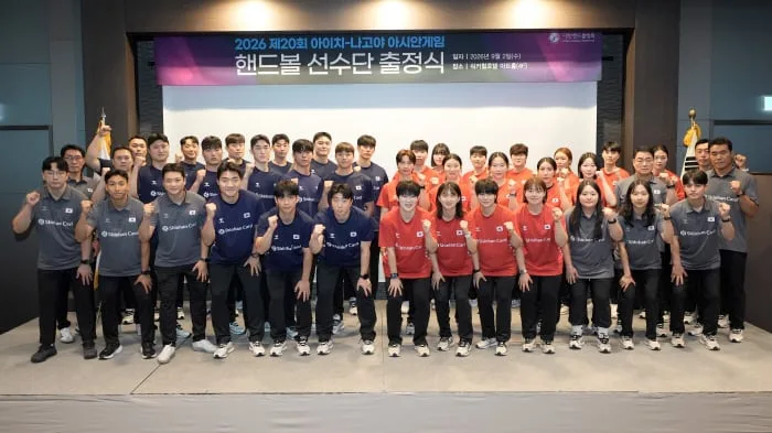 '아시아 정상 도전!' 핸드볼 국가대표팀, 2026년 아이치-나고야 아시안게임 출정식