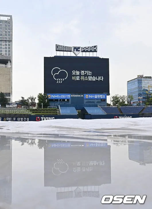 [사진] 갑자기 쏟아진 폭우에 창원NC 경기 우천 취소