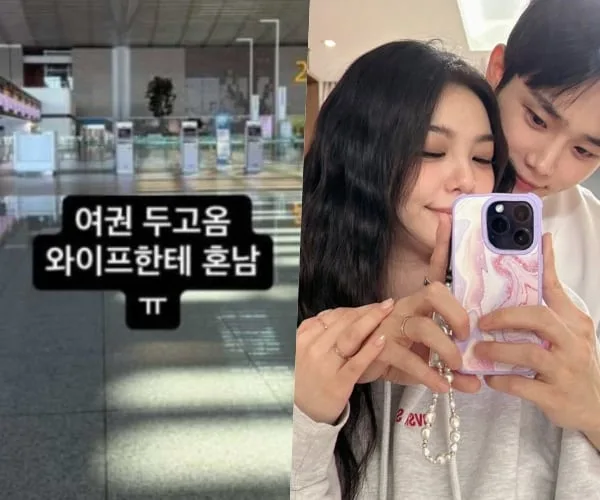 에일리 화날 만.♥최시훈, 공항까지 갔는데 “여권 두고 옴” 좌절