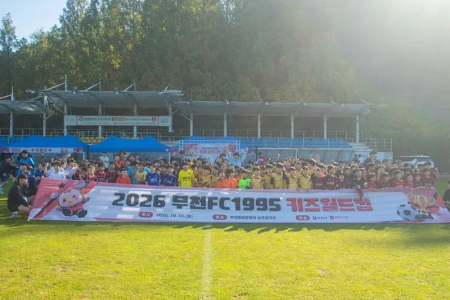 바사니 아들도 뛰었다! 부천, '꿈나무들의 축구 축제' 키즈월드컵 성료...총 29개 팀, 244명 그라운드 질주