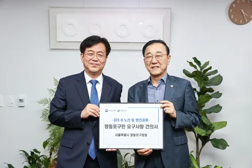 조유진 영등포구청장, 국토장관 만나 GTX-B노선 조정 등 건의