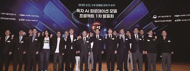 ‘국가대표 AI’ 2차 탈락팀은 모티프…업스테이지·SKT·LG AI연구원 3단계 진출