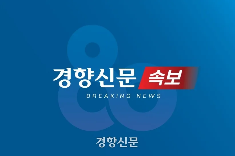 [속보]발전5사 1개로 통합···석유·가스 공사, 4개 항만공사도 1개사로 합쳐