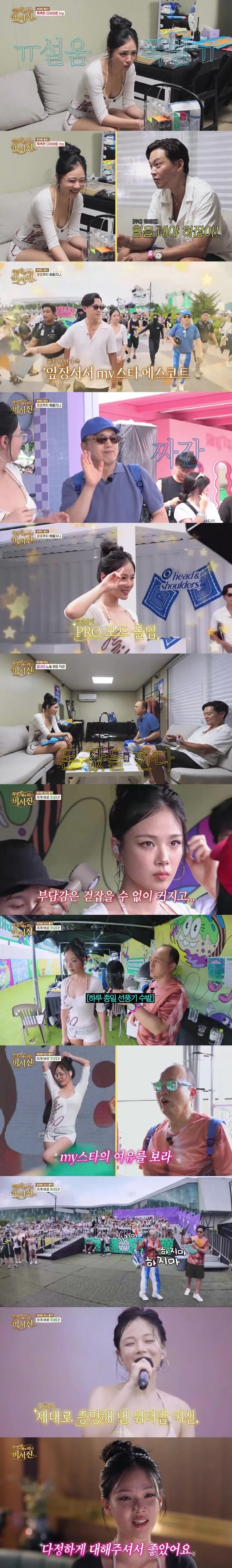 비비, 이서진에 “재수 없어” 첫 만남부터 돌직구…‘비서진’ 최고 4.4%