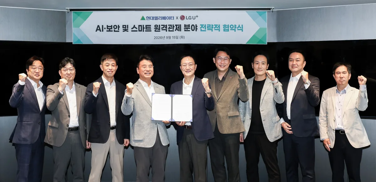 현대엘리베이터, LG유플러스와 맞손… 승강기 AI·보안 분야서 협력