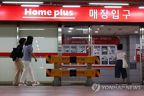 홈플러스 임금체불 3천871억 '역대 최대'…664억 여전히 미청산