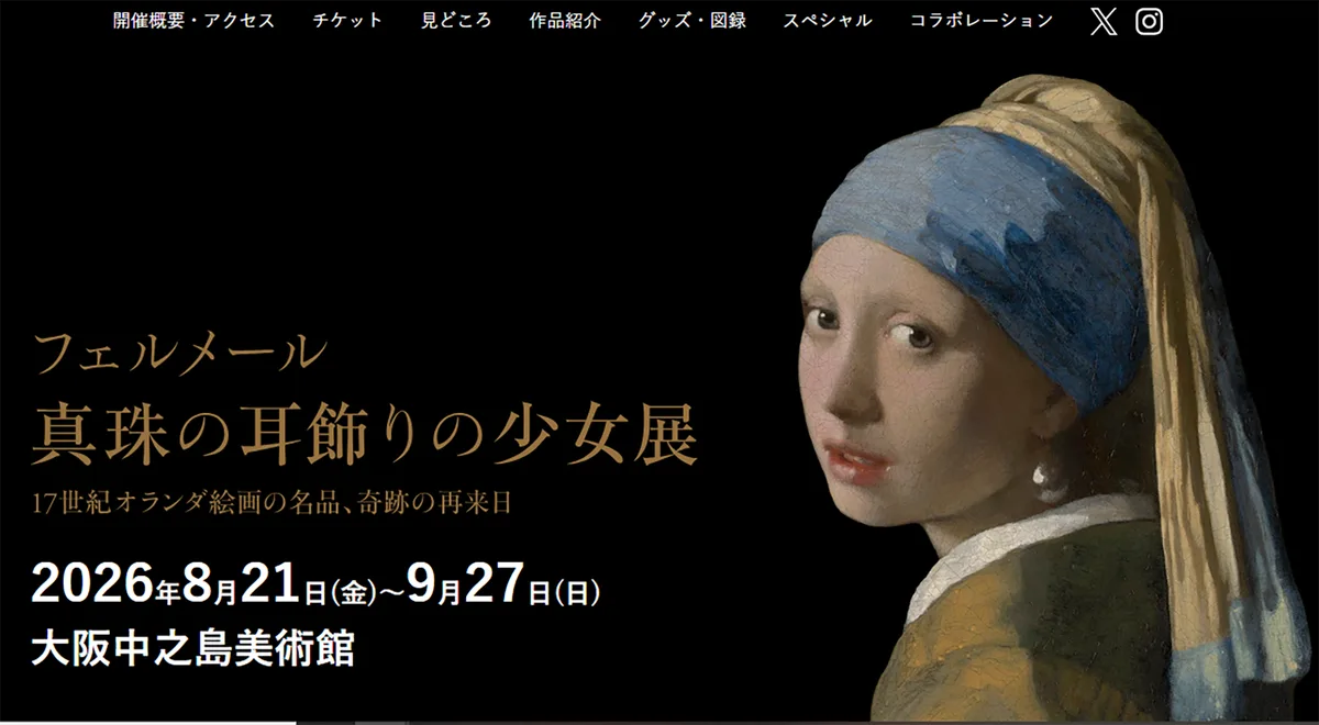 Japón recibe a “La joven de la perla” en una visita excepcional: ¿la última vez?