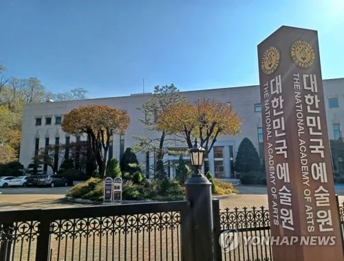 문화예술단체 "검열 가해자 비호하는 예술원 폐지해야"