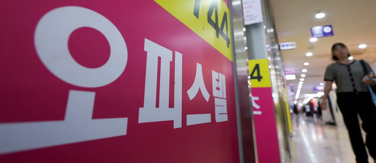 서울 오피스텔 월세 한 분기 새 1% 넘게 올라…9월 평균 96만원