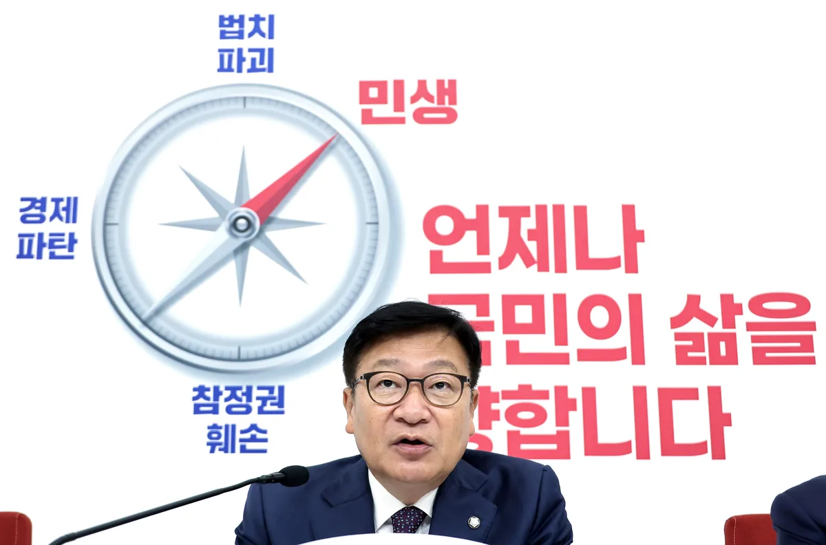 국힘 “국방부 세종 이전은 유사시 서울 포기한다는 메시지 될 수도”