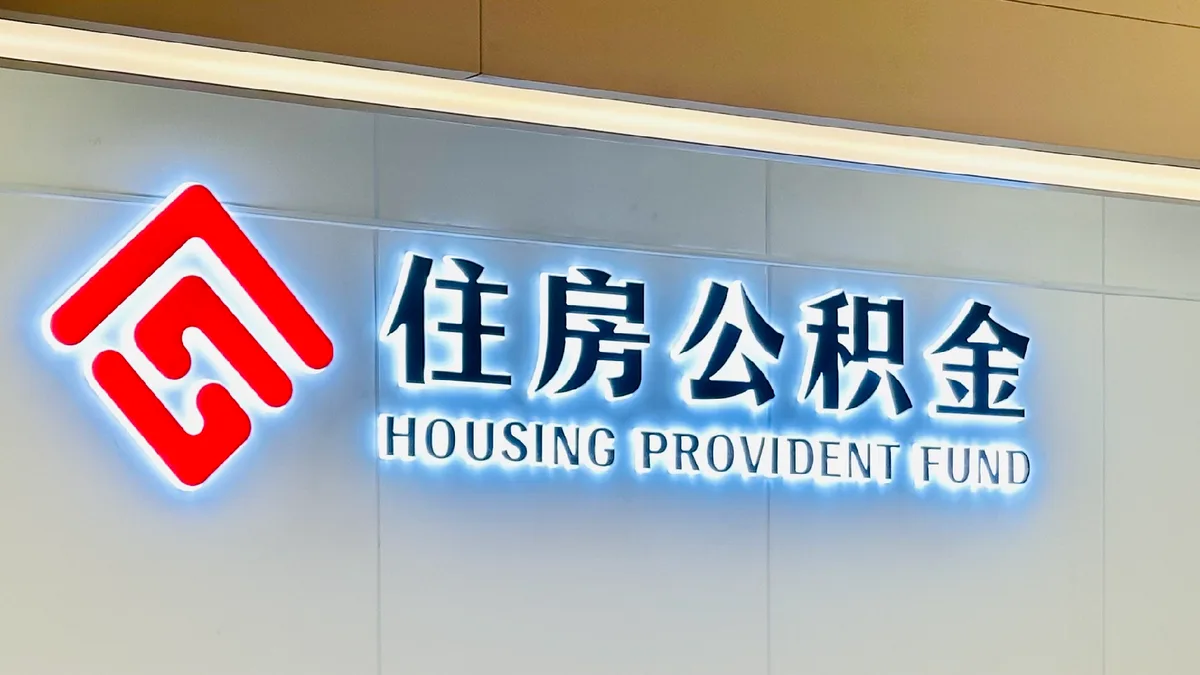 China to revise regulations on housing provident fund management
