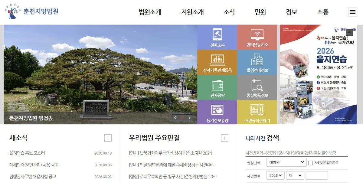 법원, 원주 세 모녀 살인미수 10대에 장기 10년·단기 7년 선고