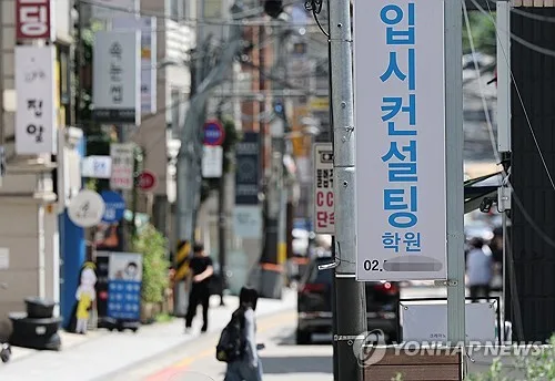 "사교육 경쟁 없었다면 자녀 28% 더 낳았다"…한은 콘퍼런스