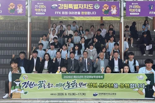 강원 농업계고 학생 65명, 제55년차 전국영농학생축제 참가