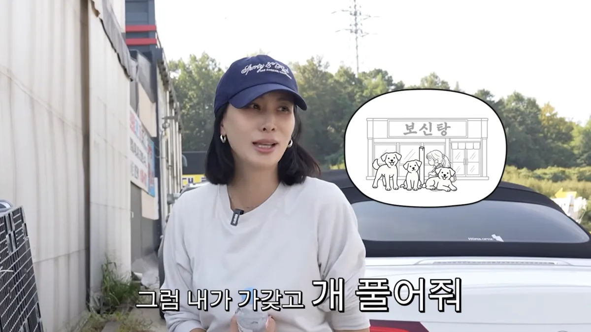 고소영 “중학생 때 보신탕집 개 풀어줬다”…55년 ‘개 사랑’ 고백