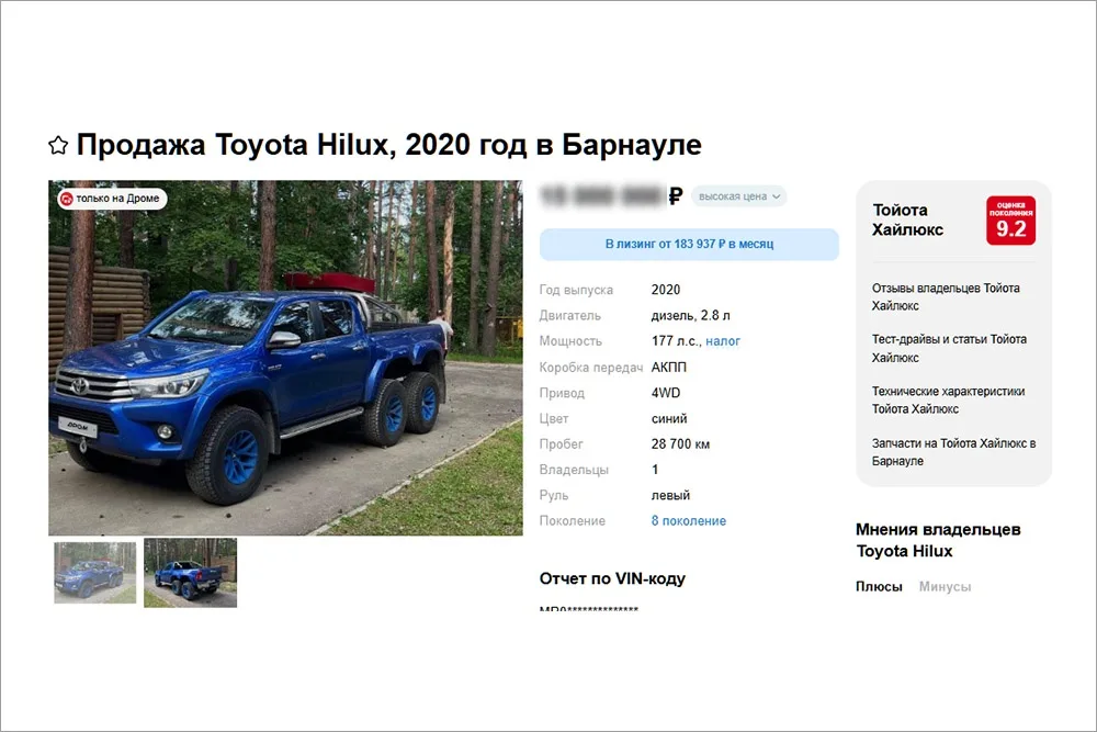 В России продается уникальный трехосный пикап Toyota по баснословной цене