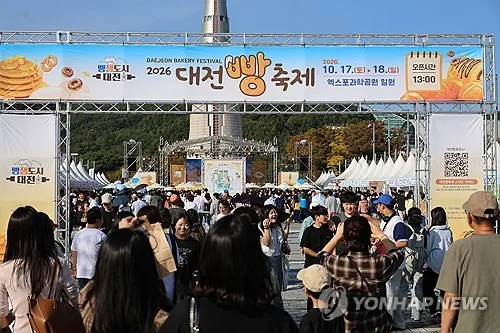 [현장] 빵과 무르익는 가을…'빵잼도시' 대전빵축제 인산인해