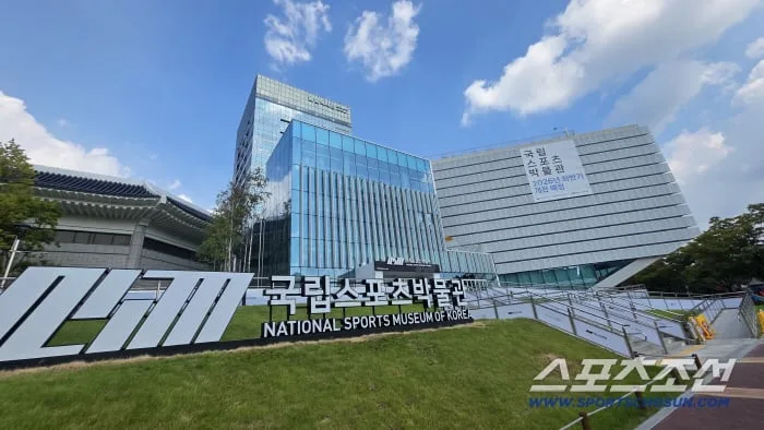 "K-스포츠의 자랑스러운 역사' 국립스포츠박물관 마침내 개관한다[오피셜]