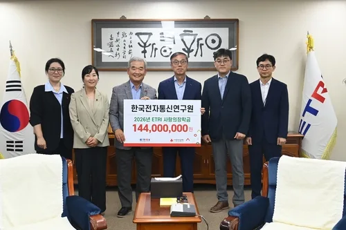 '월급 속 작은 나눔'…ETRI, 28년간 청소년 772명 꿈 키워줬다
