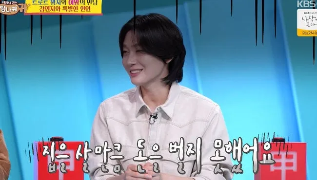 김용빈, 대세 '트로트 왕자'인데 "자가NO, 집 살돈 없어..상금으로 빚갚았다"(사당귀)[순간포착]