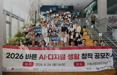 AI·디지털 역기능 예방 창작 공모전…14점 수상