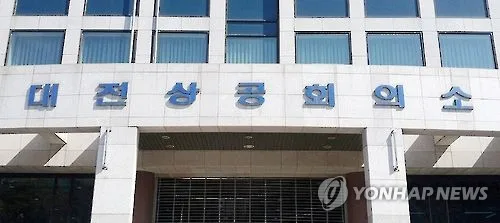 대전상의 "공공기관 2차 이전, 대전충남에 우선·집중 배치해야"