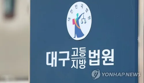 '가정 망가졌다' 아내 내연남 살해 시도 50대 2심서도 징역 4년