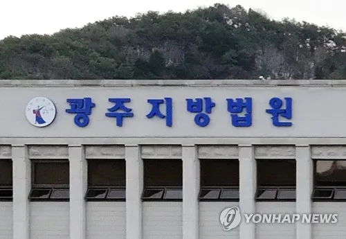 '채용비위 의혹' 조선대 무용과 교수 무죄…법원 "증거 부족"