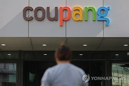 슈퍼마켓연합회·택배노조, 쿠팡 장애에 대책 마련·보상 촉구
