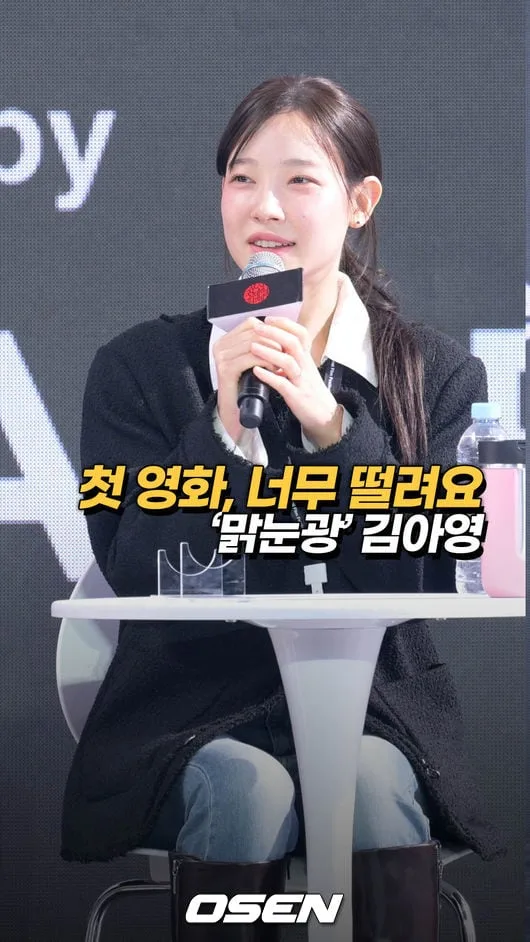 ‘맑눈광’ 김아영, “첫 영화, 너무 떨려요” [O! STAR 숏폼]
