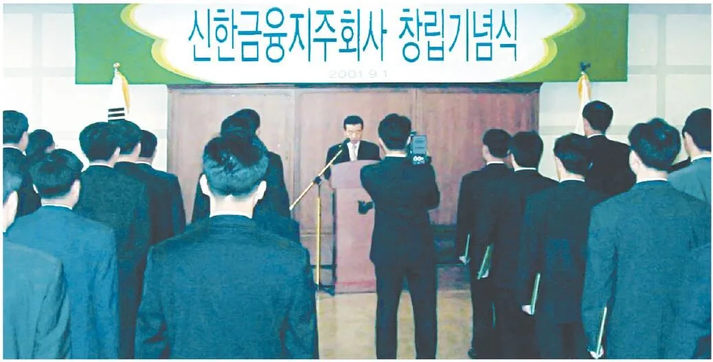 신한금융그룹 창립 25년, 금융 역량을 한데 모아 ‘고객 가치’ 높여