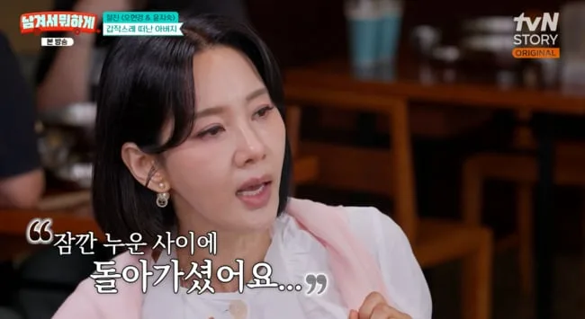 "1시간 전 통화했는데.." 오현경, 26살에 아버지 부고 듣고 무너져