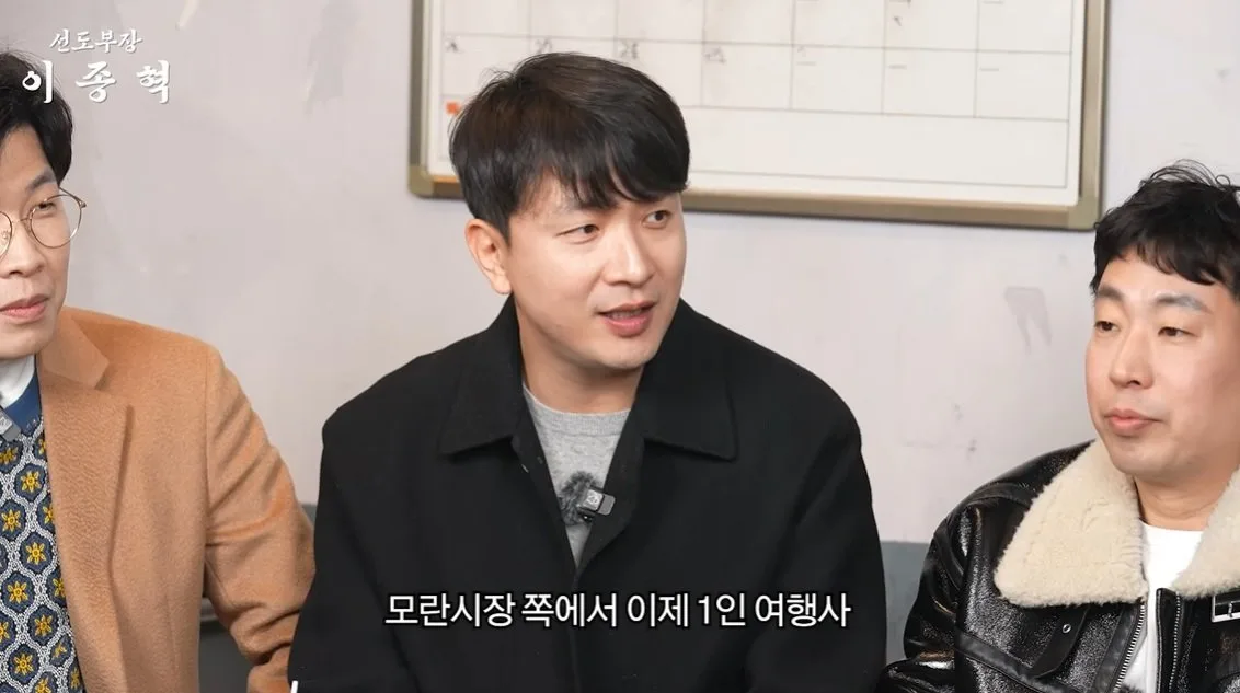 ‘푸른거탑’ 故 이용주, 생전 근황 재조명…“1인 여행사 운영”