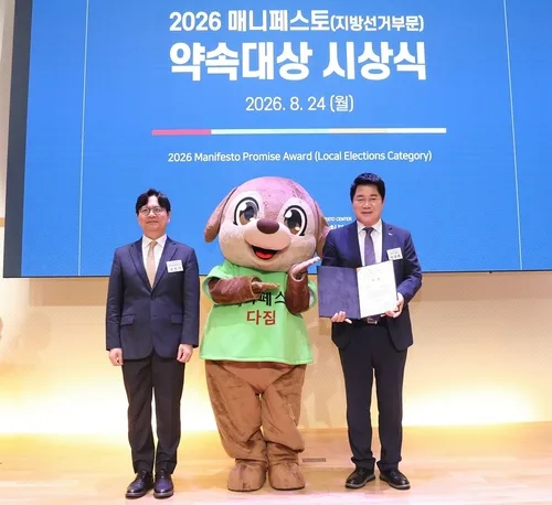 박준희 관악구청장, 매니페스토 약속대상 3연속 최우수상 받아