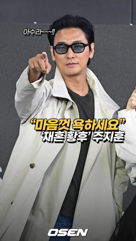 ‘재혼 황후’ 주지훈, “마음껏 욕하세요” [O! STAR 숏폼]