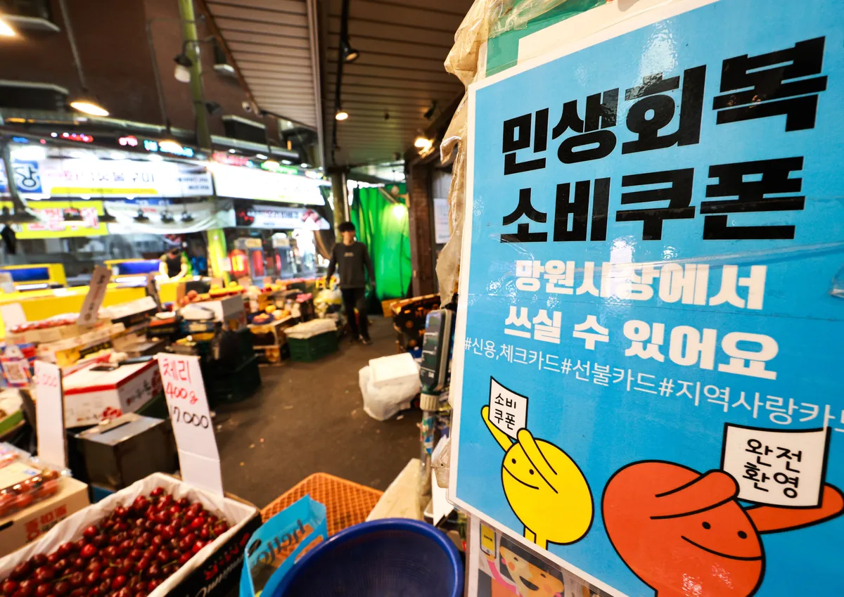 [경제 포커스] 한은 “정부가 국민에게 현금 1000억 줘도 GDP 증가 효과는 200억 그쳐”