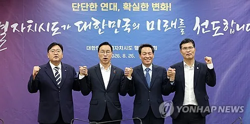 강원·제주·세종·전북 "5극 중심 정책에 3특 소외 안 돼"