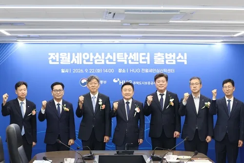 HUG 전월세 안심신탁센터 출범…상담부터 계약·사후관리 지원