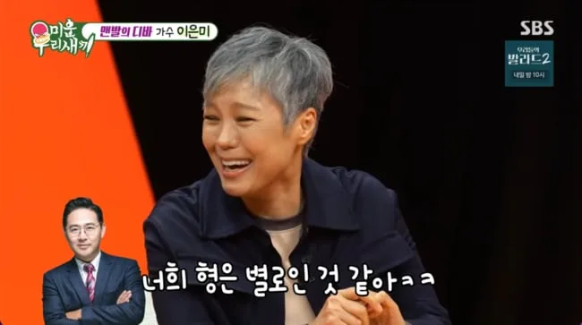 "까탈스러워 보여 별로였는데"…이은미, 시동생 소개로 남편♥ 만난 '반전' 사연 ('미우새')