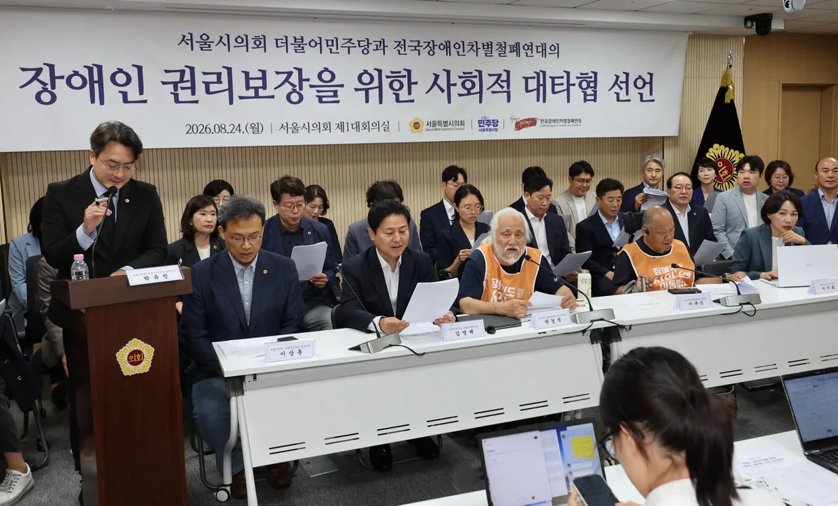 전장연 “‘지하철 시위’ 전면 중단”…버스 탑승 시위는 계속