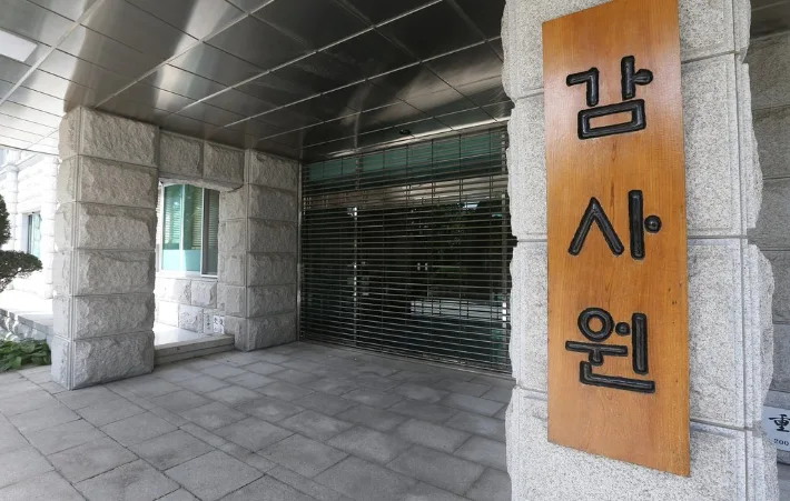 종합특검, '관저 이전 감사 무마' 감사원 간부 2명 기소