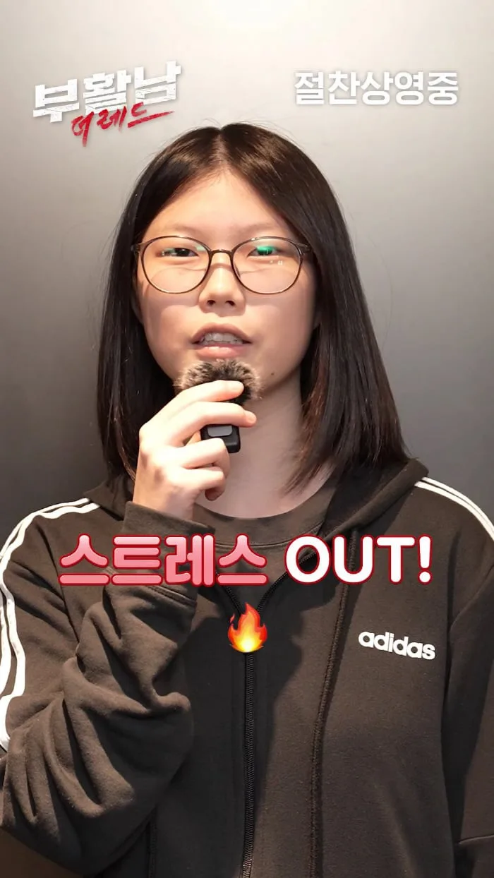 "시험기간 스트레스 다 날려"…'부활남: 더 레드', 1020 관객 호평 터졌다