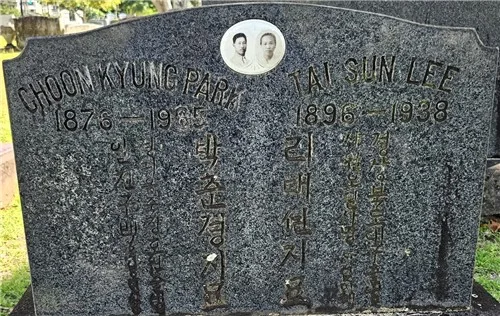 국립창원대 발굴 하와이 독립운동가 박순이·박춘경 지사 서훈
