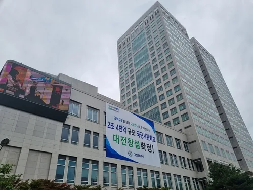 대전시, 지역화폐 발행 등 담은 4천715억원 증액 추경안 편성