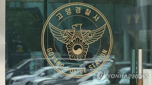 고양서 70대 남편, 돌보던 아내 살해 후 숨진 채 발견