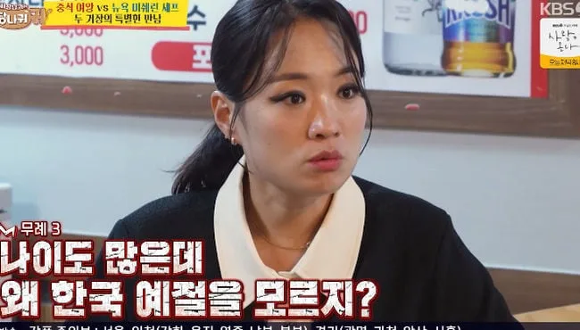 정지선, 남의 직원 태도+복장 '잡도리'.."위아래 없어, 맞아야겠네?" 정색(사당귀)[순간포착]