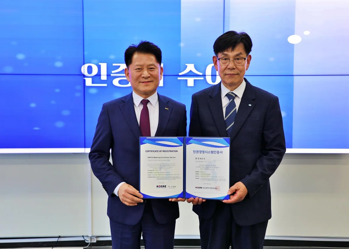 중소벤처기업인증원, 한전MCS ‘인권경영시스템’ 인증 획득