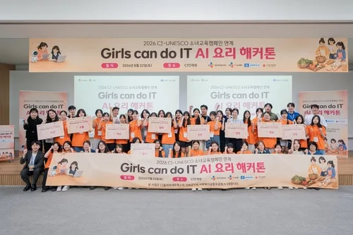 [테크스냅] CJ올리브네트웍스, 여중생 'AI 요리 해커톤' 성료