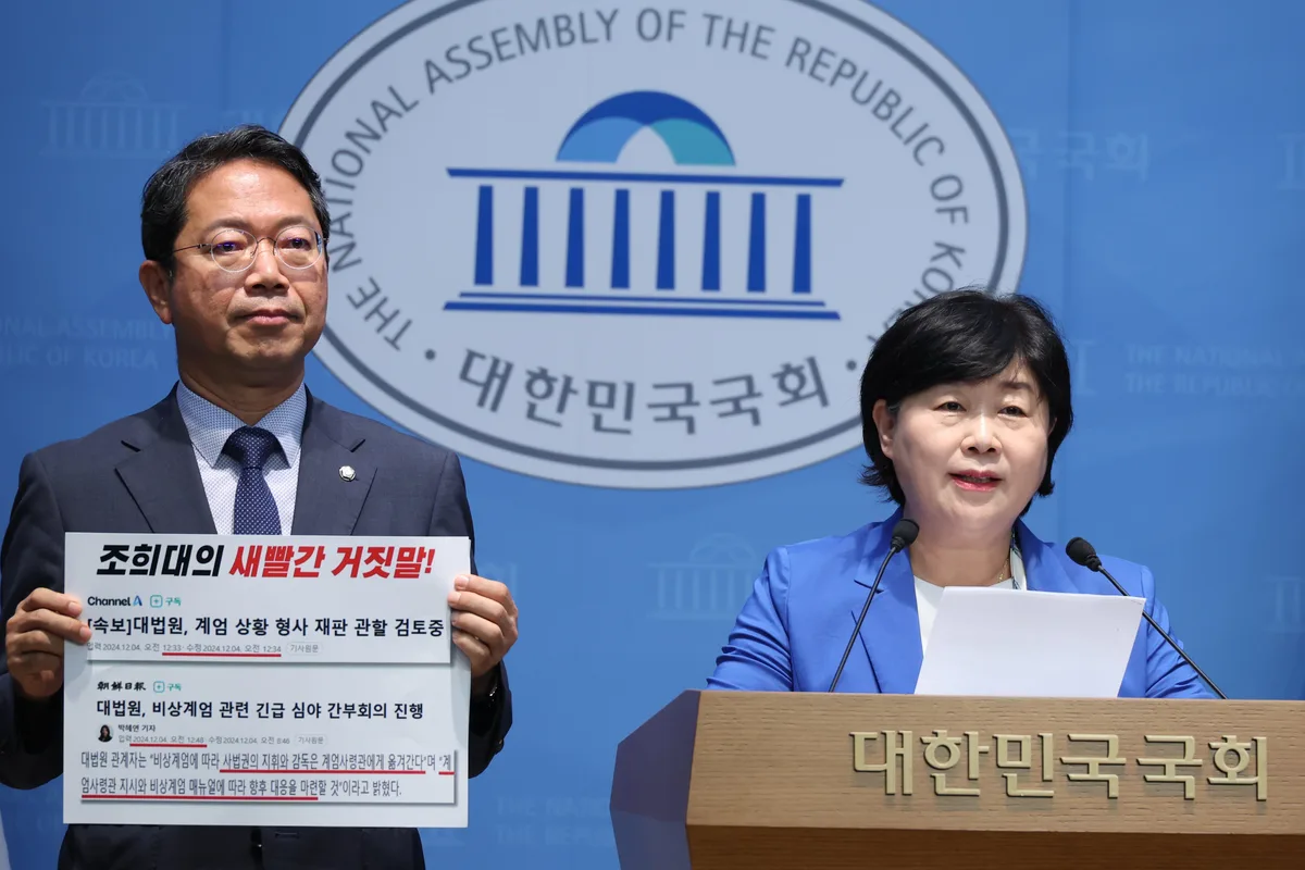 與 법사위 “제왕적 대법원장… 조희대, 대법관 후보 자진 철회해야”