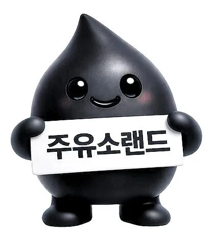 올 상반기 30건 주유소 매각 성사… 업계 최다 실적 기록
